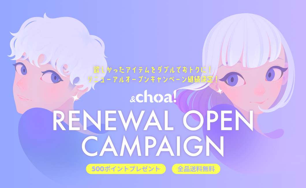 【期間延長決定！】送料無料＆500ポイントプレゼントキャンペーン開催中！