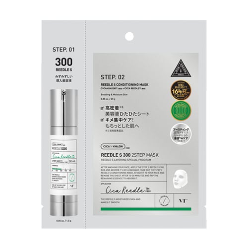 リードルS 300 2ステップマスク