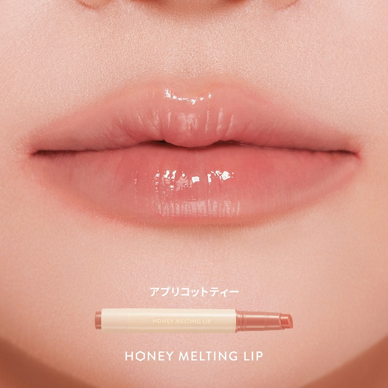 ハニーメルティングリップ