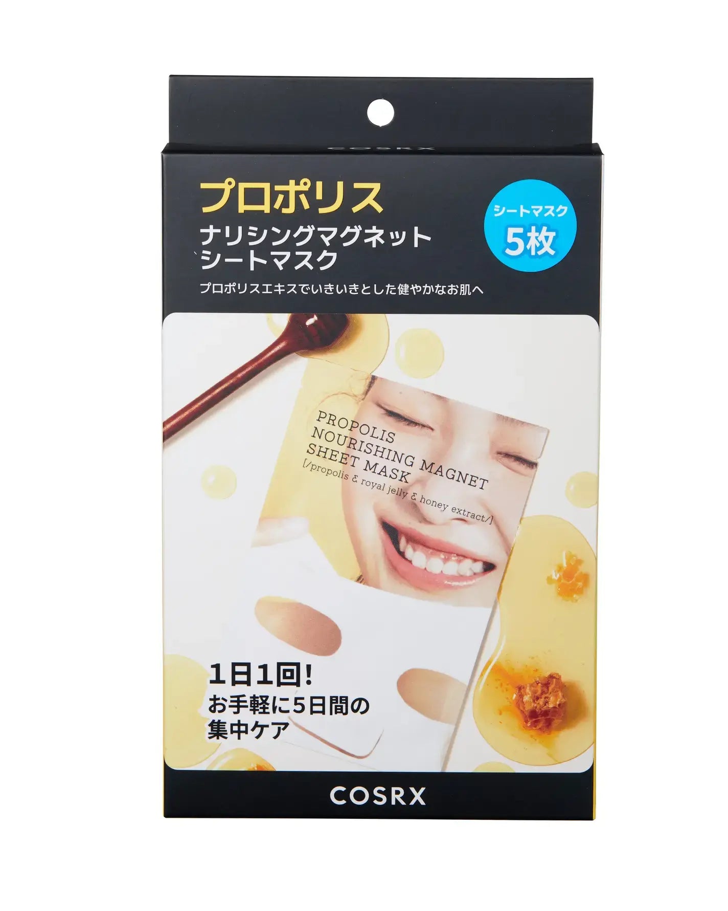 フルフィット プロポリス ナリシングマグネットシートマスク