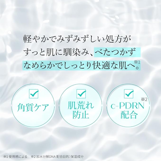 リバランシング トナー