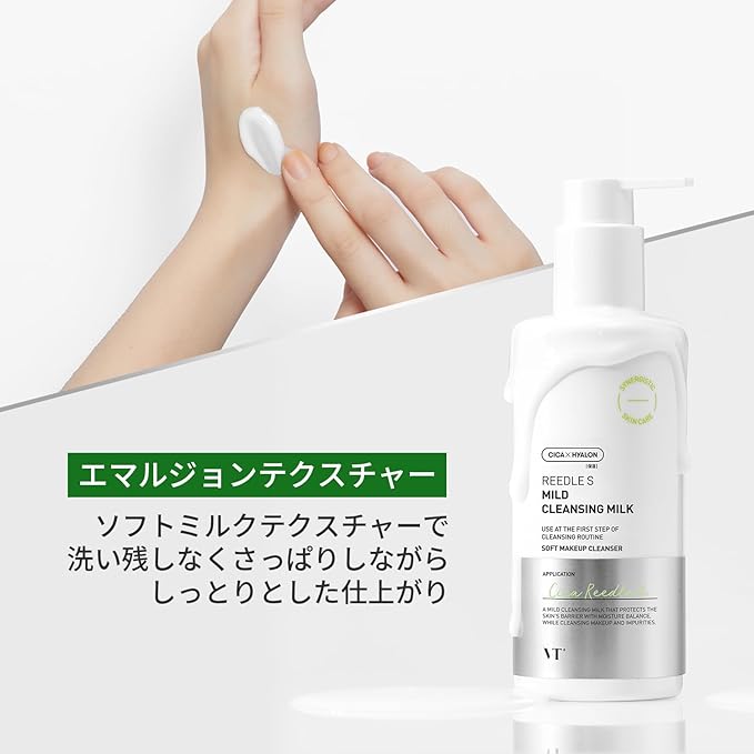 リードルSマイルドクレンジングミルク