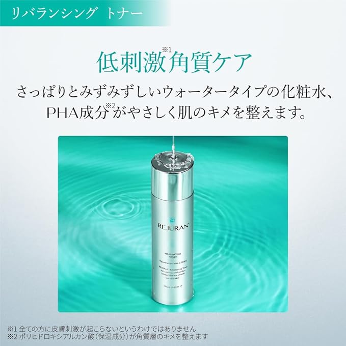 リバランシング トナー