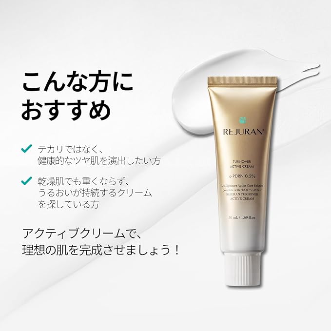 ターンオーバー アクティブ クリーム – &choa!