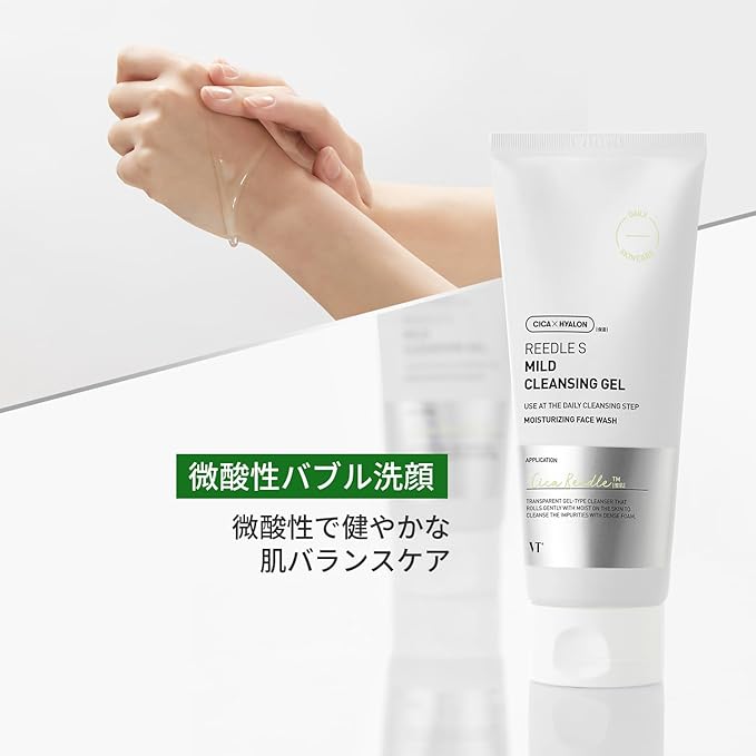 リードルSマイルドクレンジングジェル