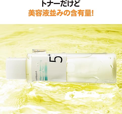 5番 白玉グルタチオンCエッセンシャルトナー