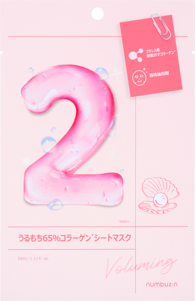 2番 うるもち65%コラーゲンシートマスク