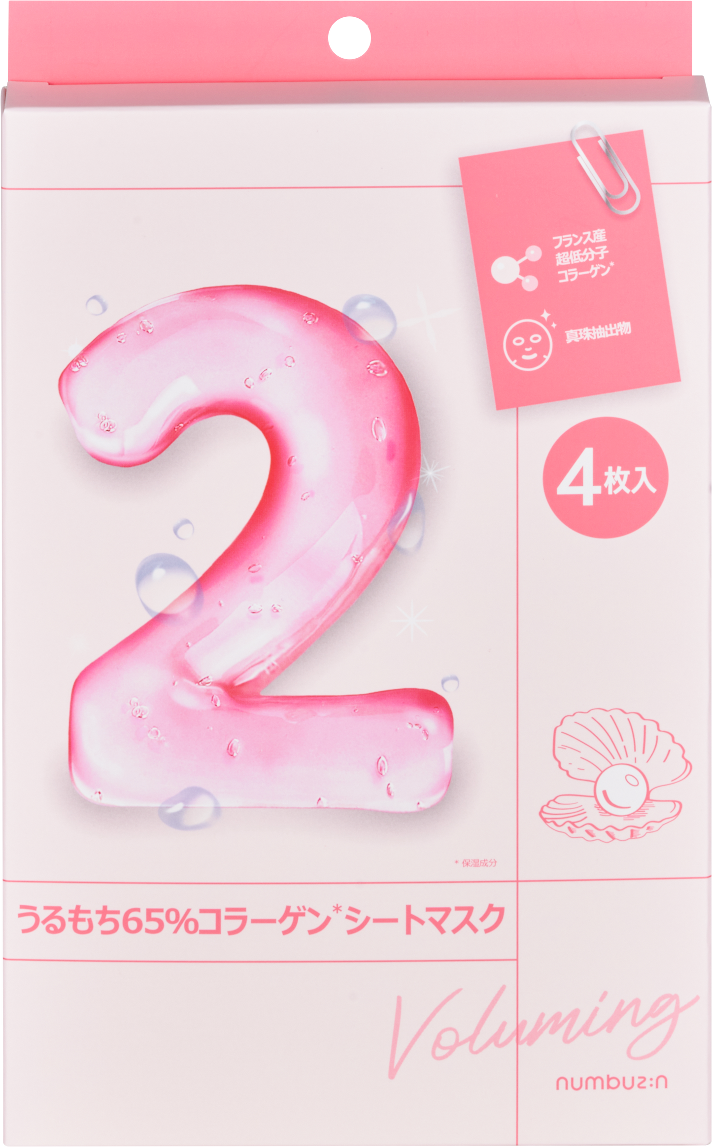 2番 うるもち65%コラーゲンシートマスク