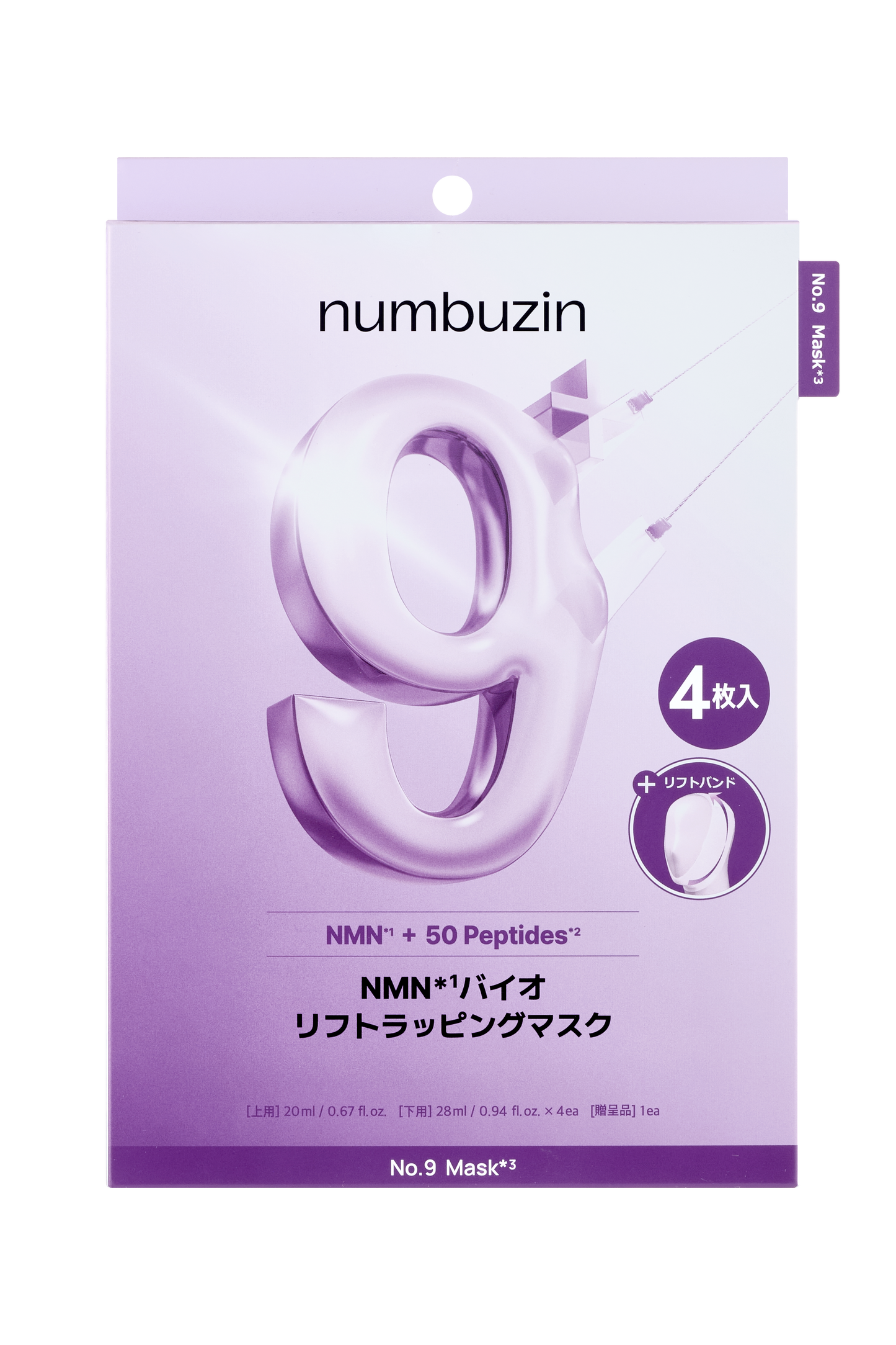 9番NMNバイオリフトラッピングマスク