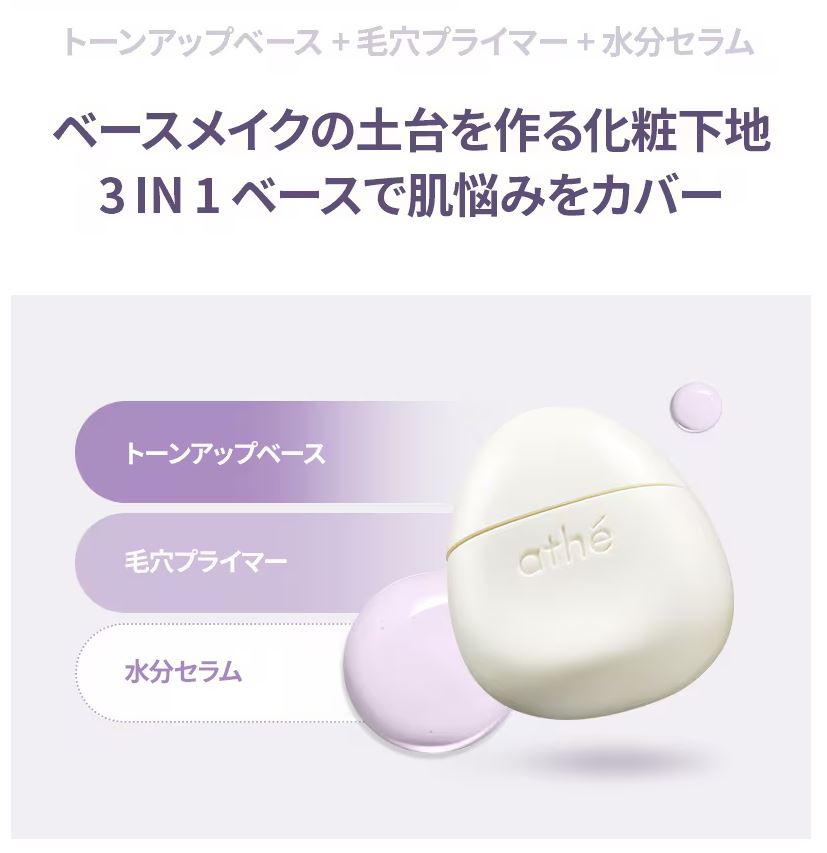 ぺブル スキン トーンアップ セラム ベース 01 ラベンダー