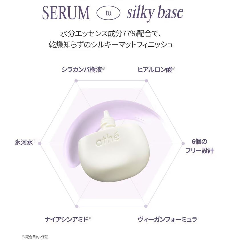 ぺブル スキン トーンアップ セラム ベース 01 ラベンダー