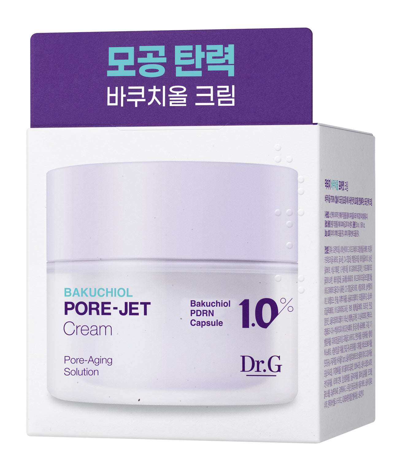 バクチオールポアジェットクリーム