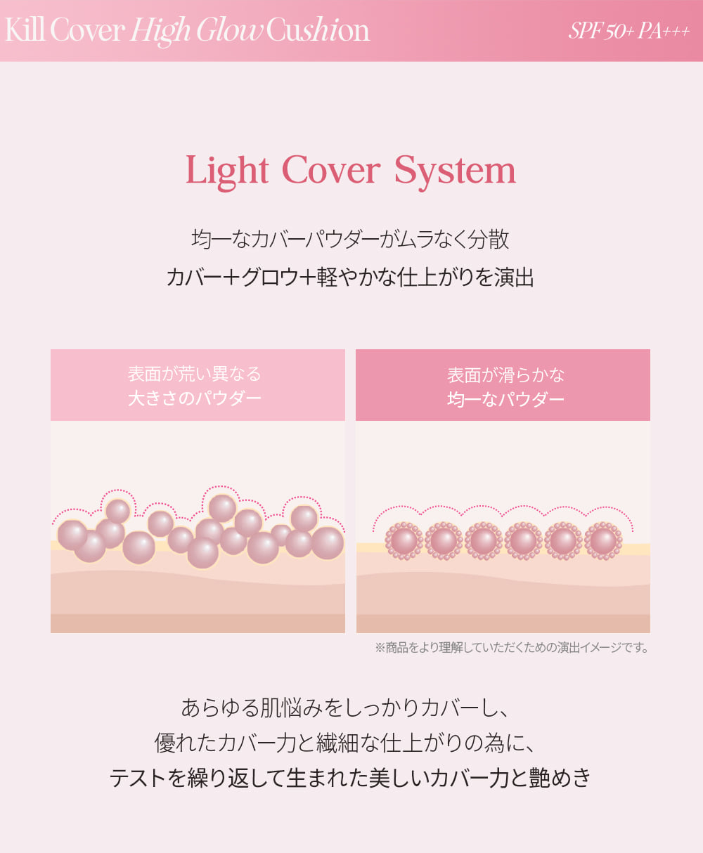 キルカバー ハイグロウ クッション