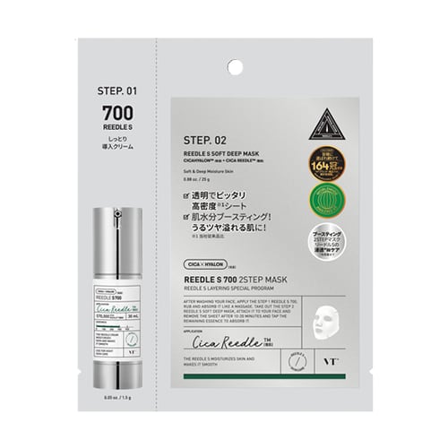 リードルS 700 2ステップマスク