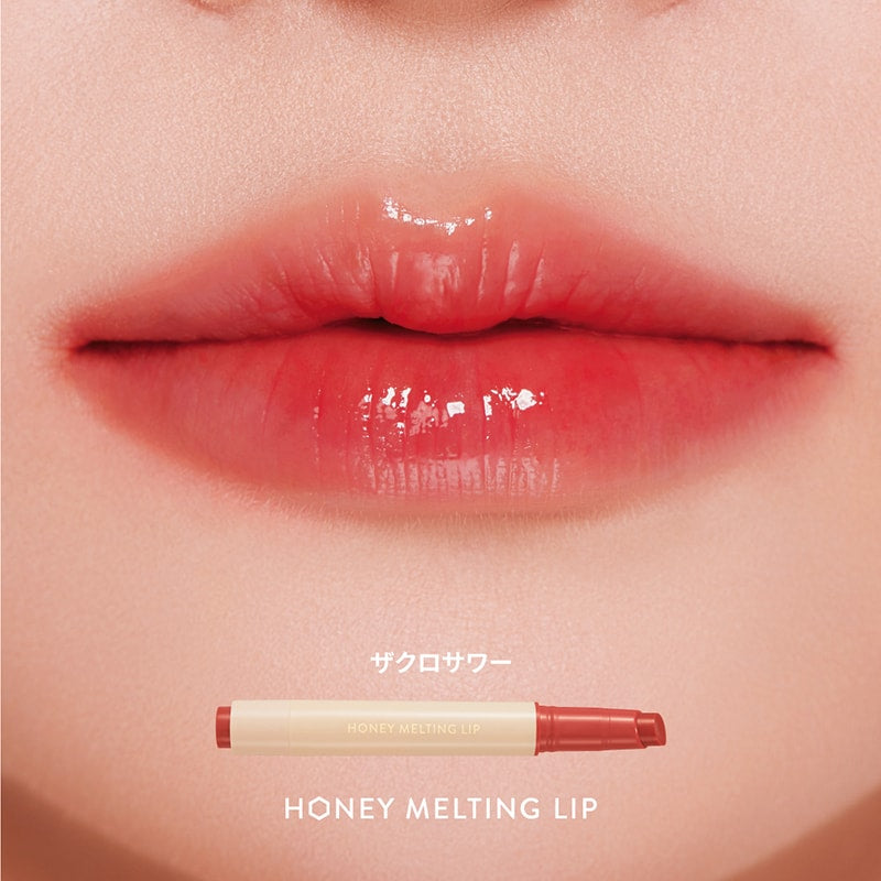 ハニーメルティングリップ