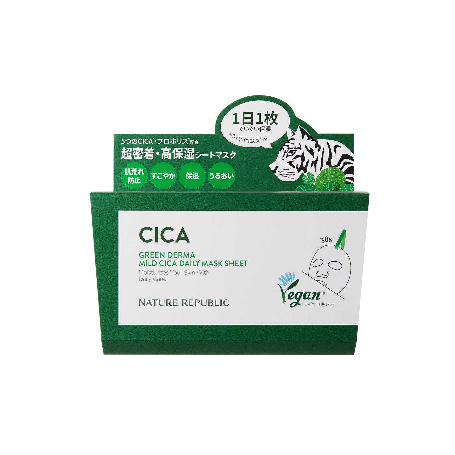 グリーンダーマCICA デイリーシートマスク(30枚入り)
