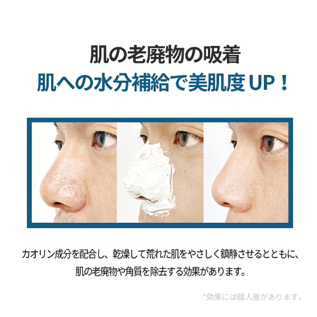 ミルクスポンジマスク