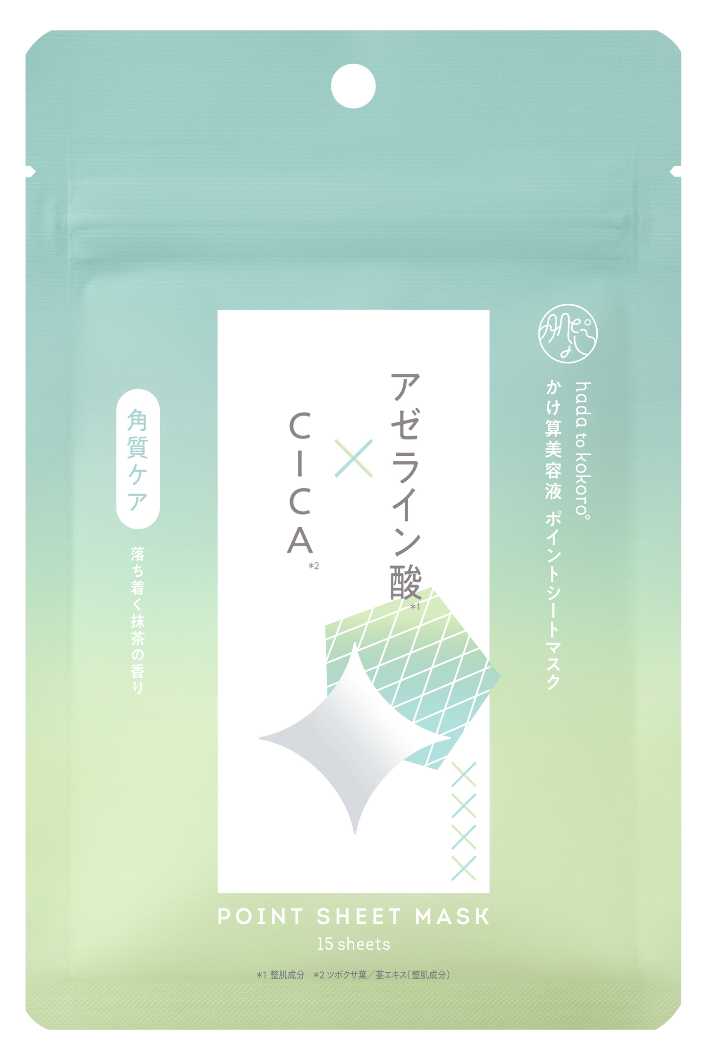 かけ算美容液　ポイントシートマスク