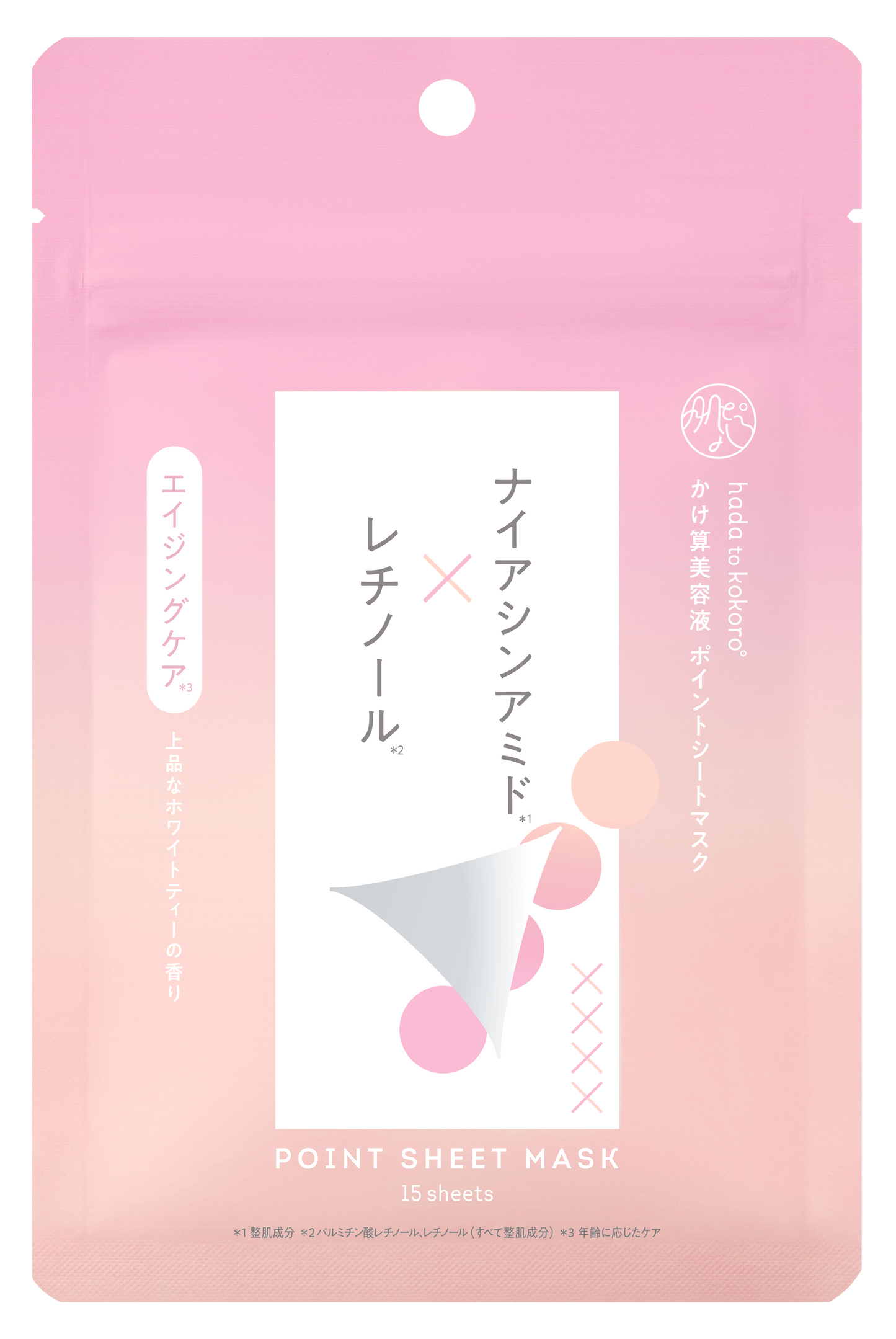 かけ算美容液　ポイントシートマスク